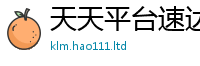 新奥2025年天天开好彩当7777788888管家婆王中王佛祖天书